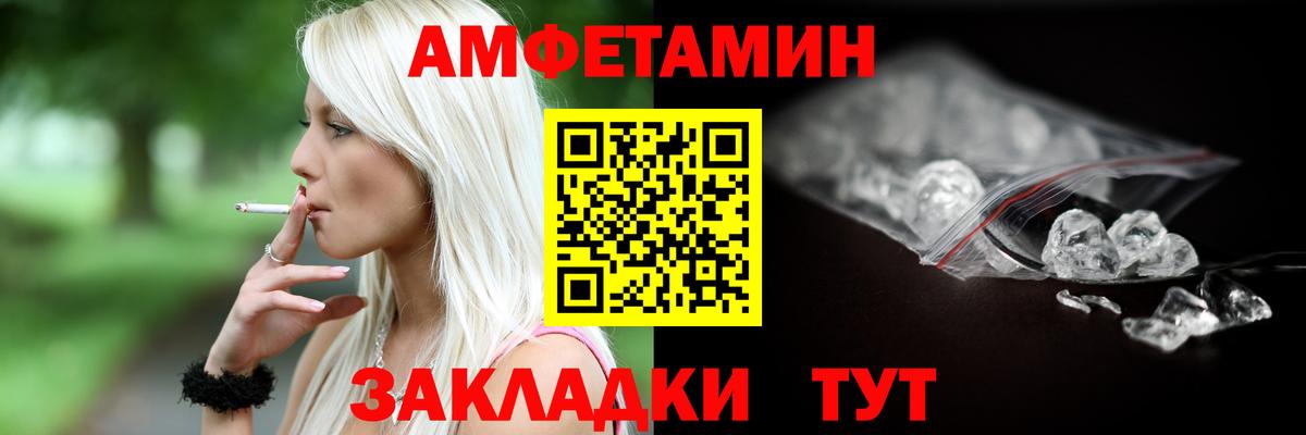 Амфетамин 98% Острогожск