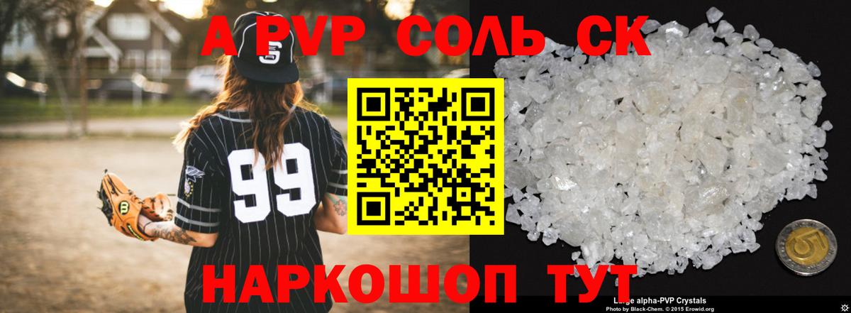A PVP СК  А ПВП СК  Острогожск  Альфа ПВП СК  Вход с VPN 