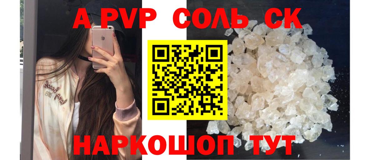 A-PVP мука Острогожск