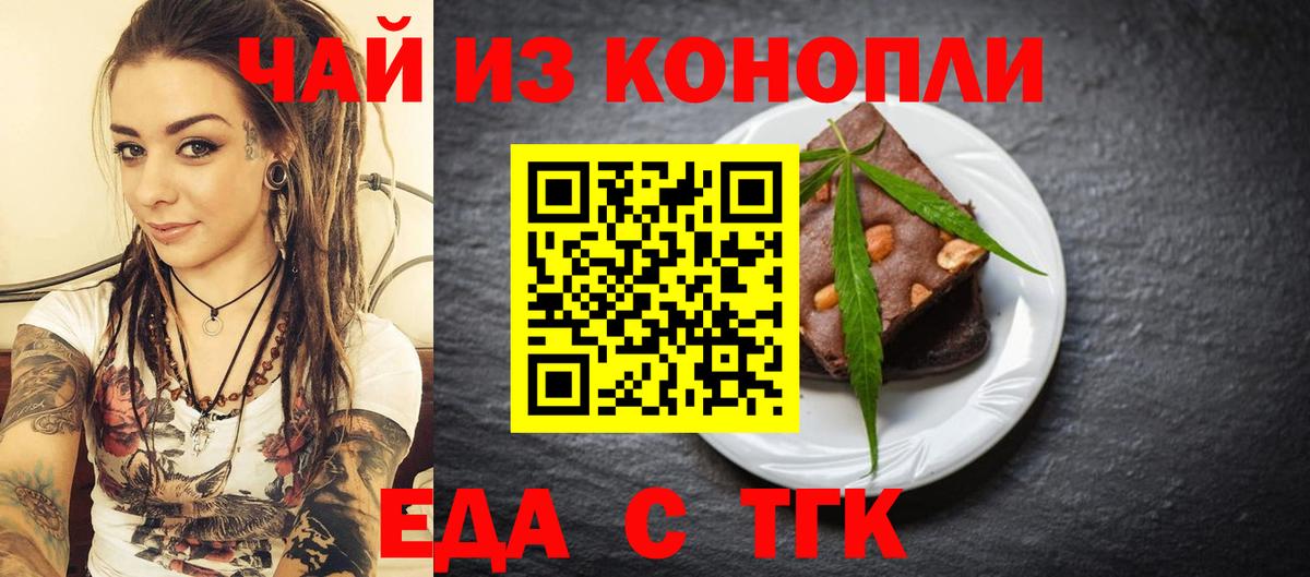 Cannafood марихуана  Вход с VPN  Острогожск 
