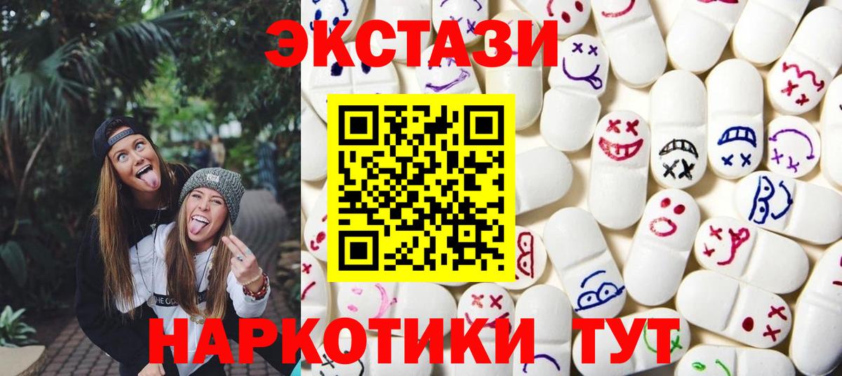 Экстази 250 мг Острогожск