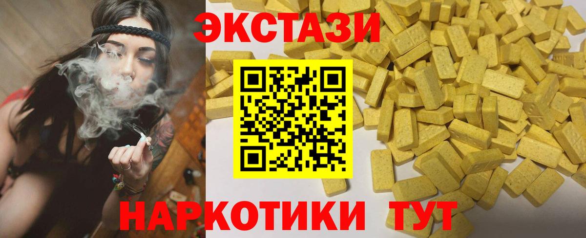 Экстази  это официальный сайт  Острогожск  Ecstasy 280мг  ЭКСТАЗИ MDMA  Вход с VPN 