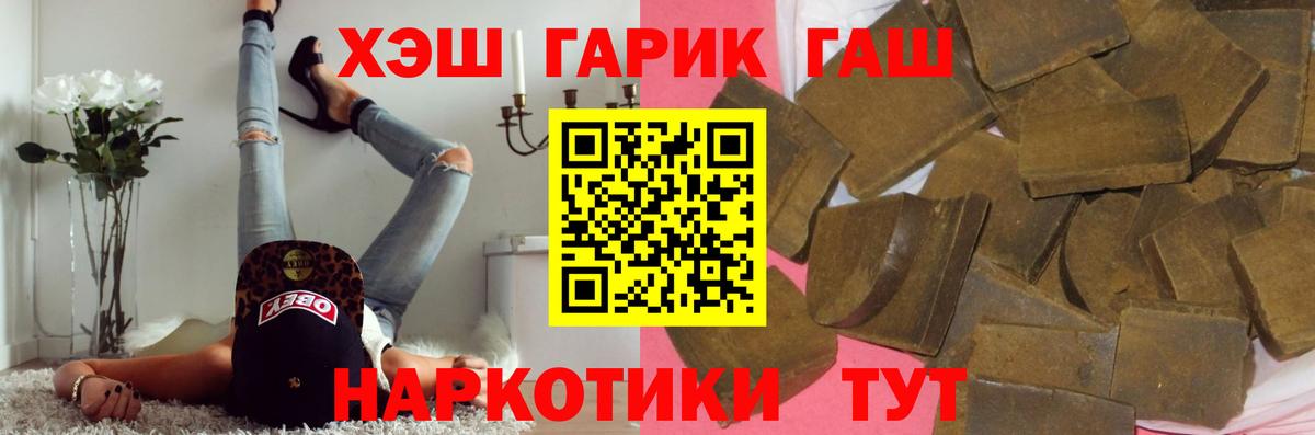 Гашиш VHQ  ГАШИШ Ice-O-Lator  Острогожск  Вход с VPN 