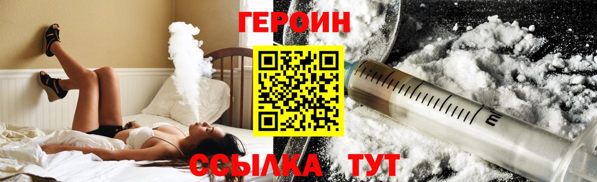 Острогожск  Героин Heroin  ГЕРОИН  Вход с VPN 
