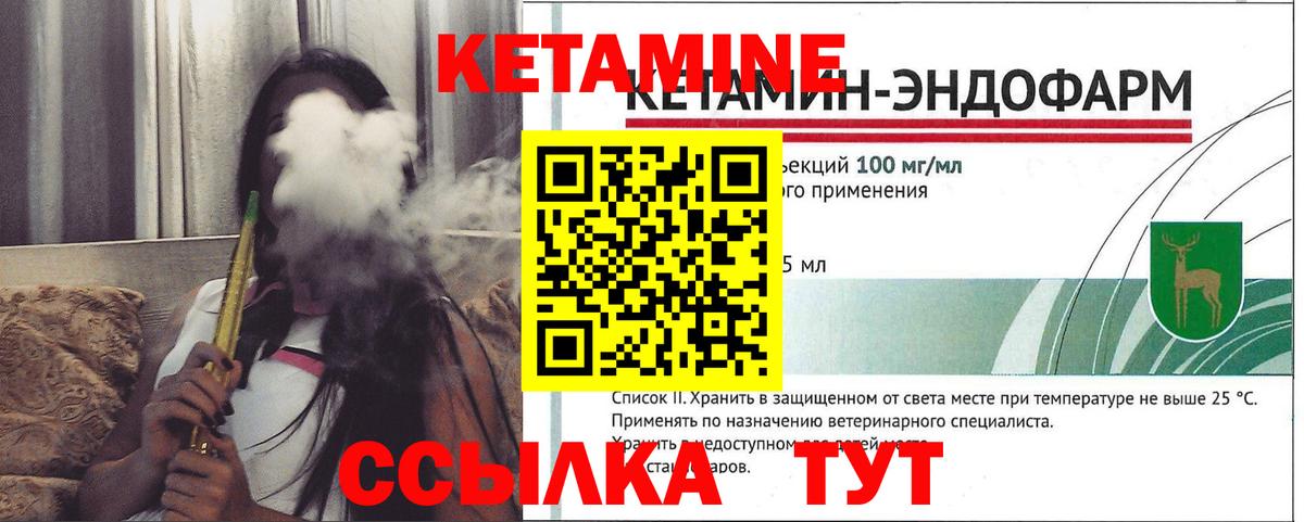 Кетамин ketamine Острогожск