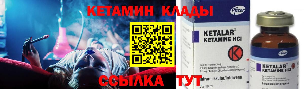 КЕТАМИН VHQ  blacksprut   Вход с VPN  Острогожск  Кетамин VHQ 