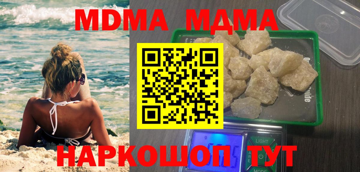 МДМА VHQ Острогожск