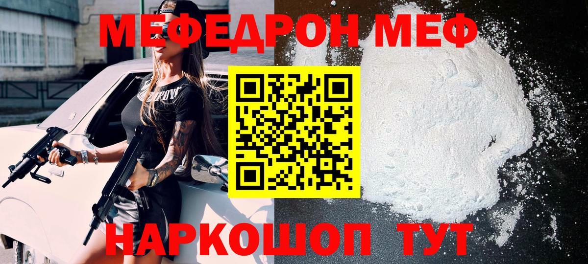 МЕФ  Острогожск