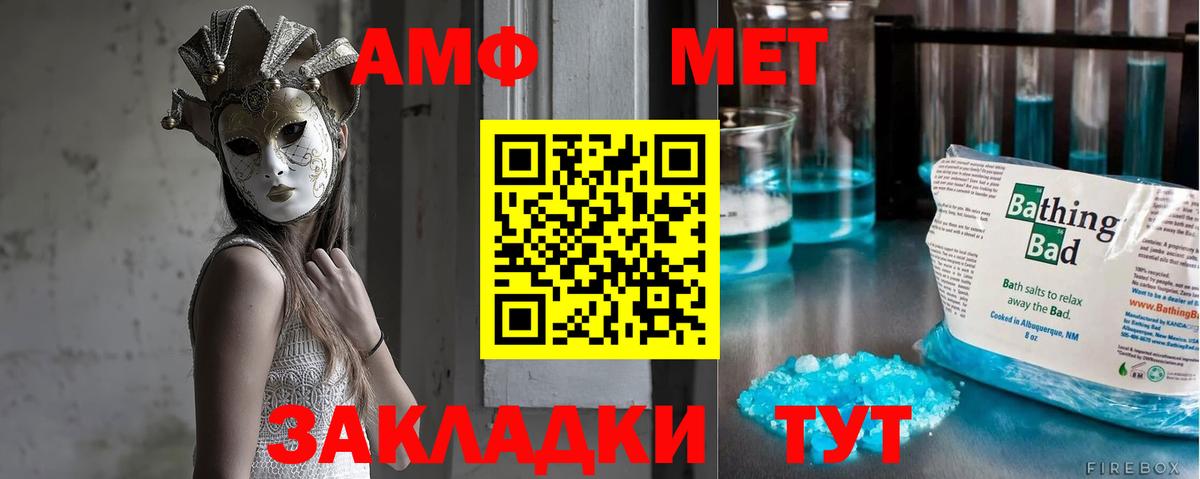 МЕТАМФЕТАМИН кристалл  Вход с VPN  Острогожск  МЕТАМФЕТАМИН кристалл 