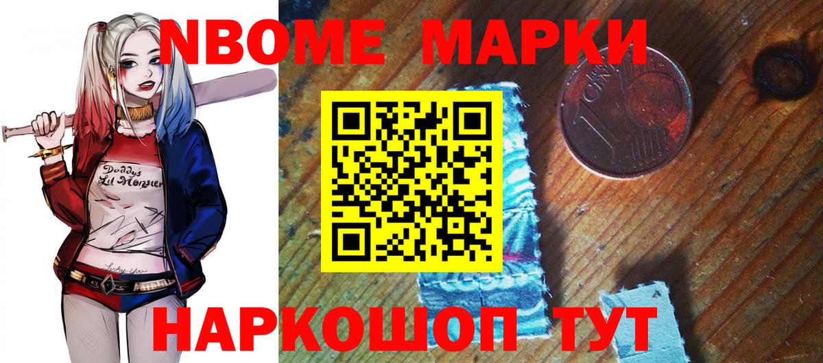 Марки NBOMe 1,5мг  Марки N-bome  Вход с VPN  Острогожск  Марки NBOMe 1,5мг 