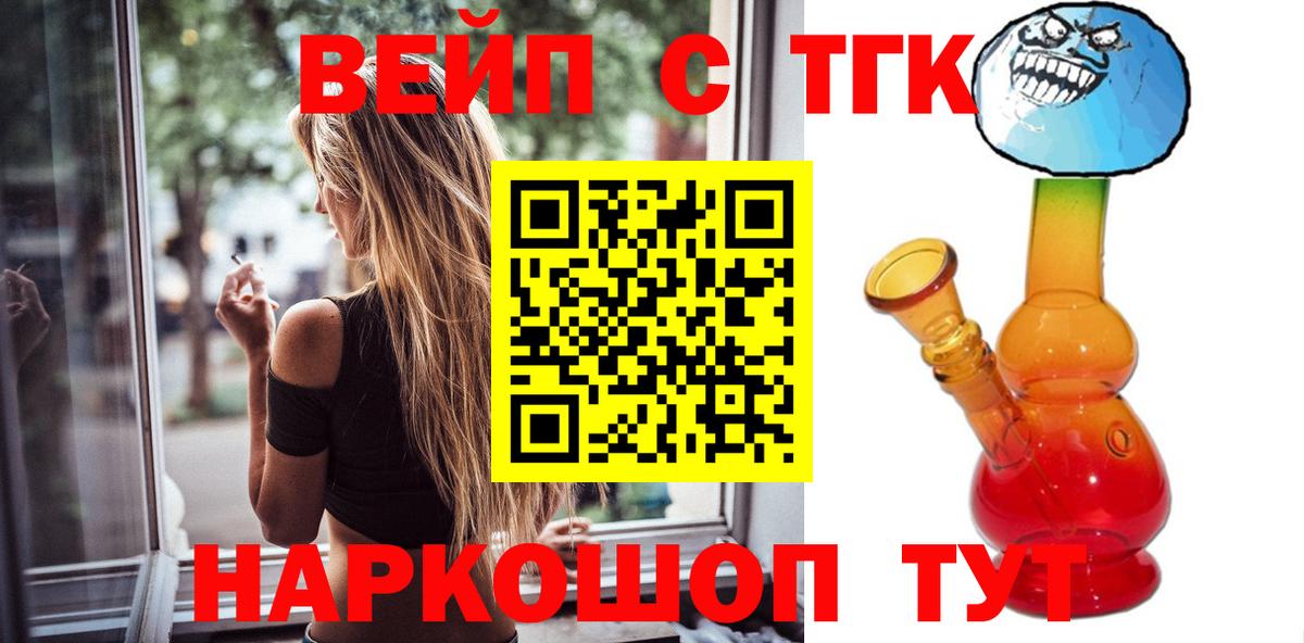 наркошоп  Вход с VPN  Острогожск  Дистиллят ТГК вейп 