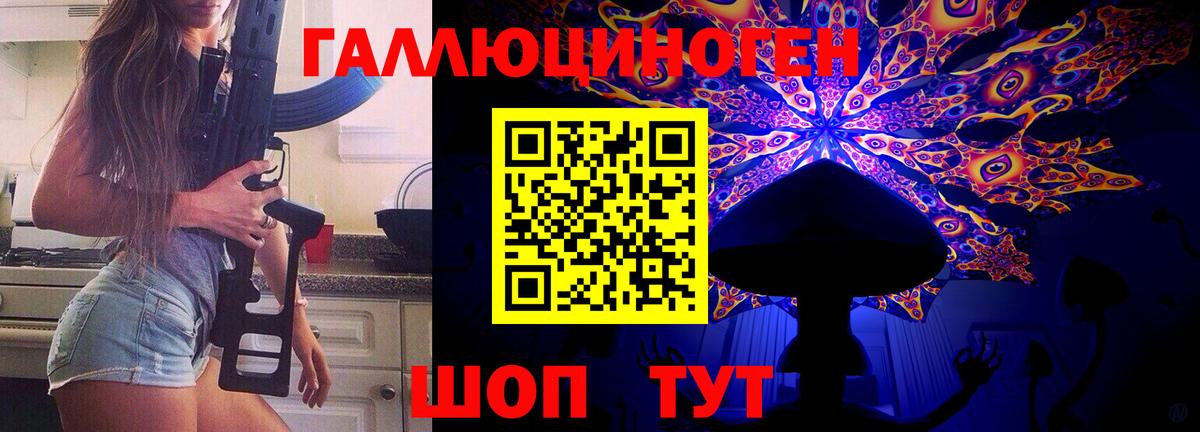 Галлюциногенные грибы MAGIC MUSHROOMS  Псилоцибиновые грибы Magic Shrooms  Острогожск  Вход с VPN 